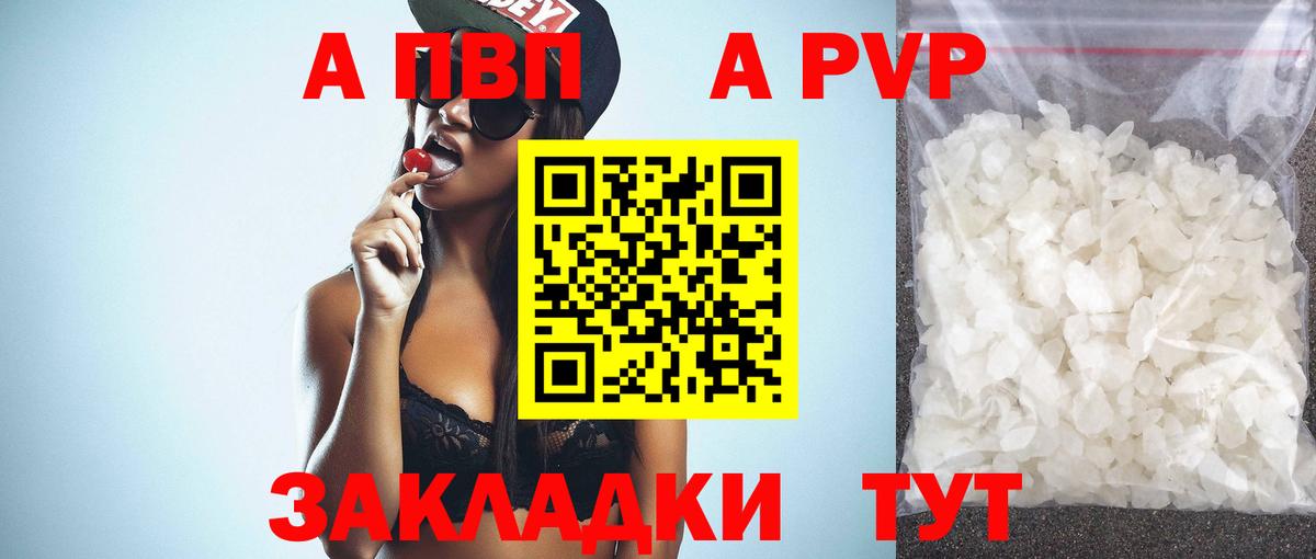 Alpha PVP мука Кохма