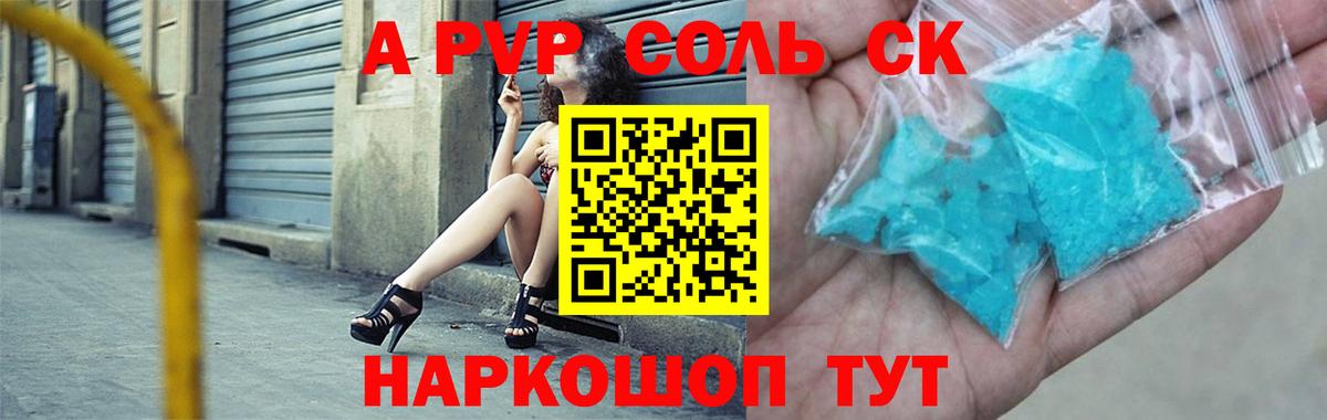 Кохма  Alpha PVP мука  Вход с VPN 