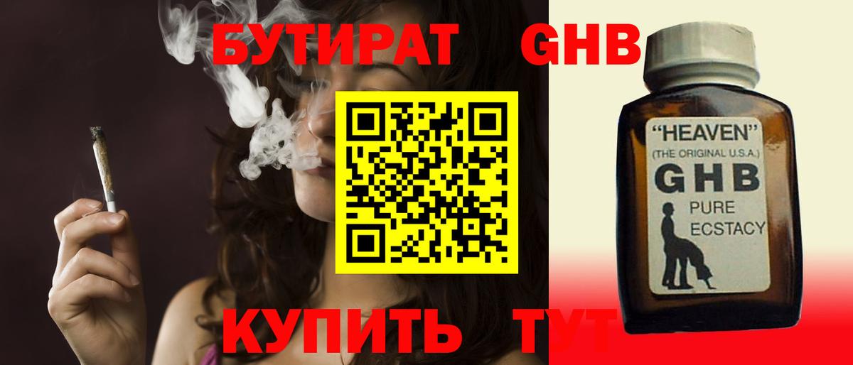 Кохма  БУТИРАТ Butirat  Вход с VPN 