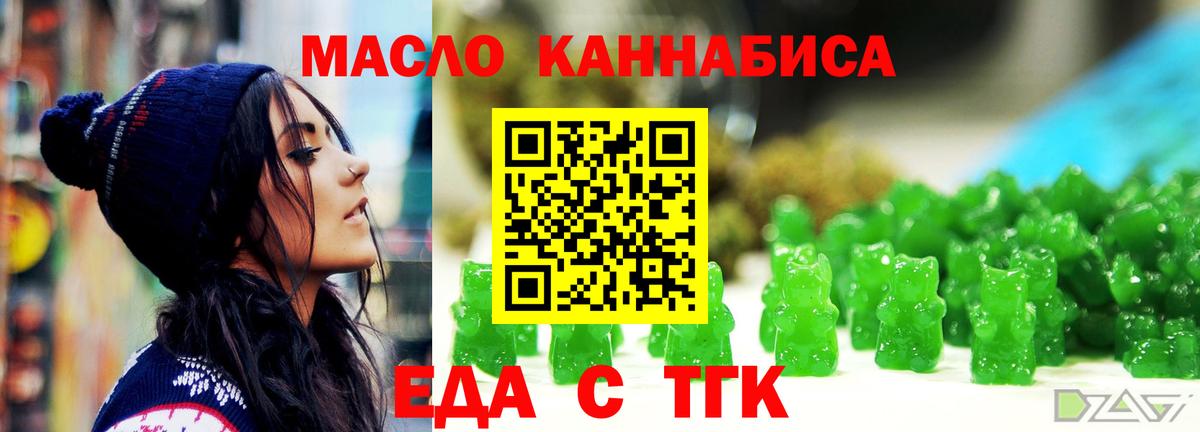 Кохма  Печенье с ТГК конопля  Вход с VPN 