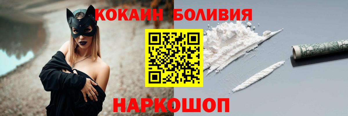 Cocaine 97%  Cocaine  Кокаин Колумбийский  Кохма  Вход с VPN 