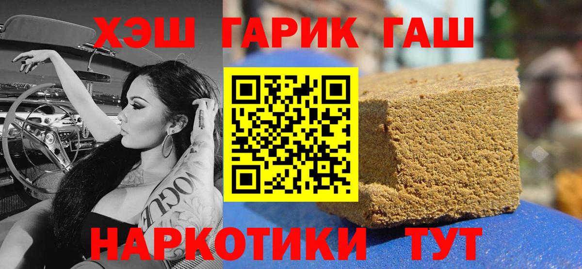 ГАШ индика сатива Кохма