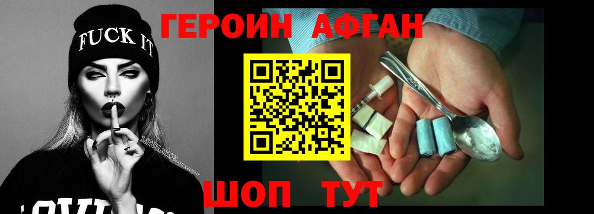 Кохма  Героин белый  Вход с VPN 