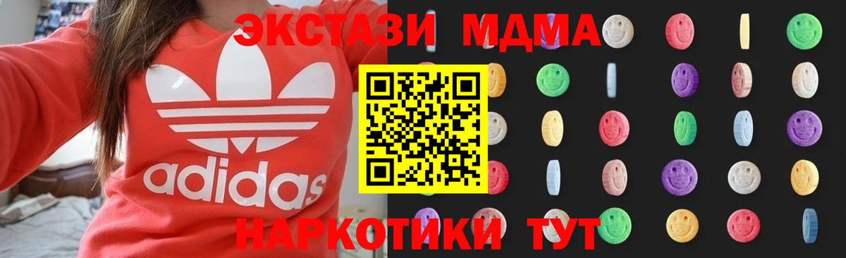 Кохма  MDMA  Вход с VPN  MDMA Molly 