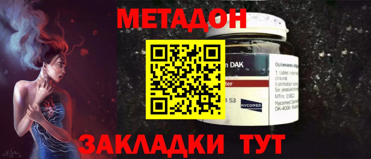 Метадон белоснежный  Вход с VPN  Кохма 
