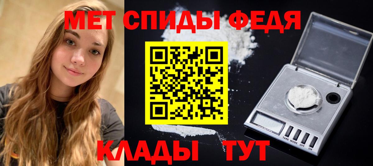 Первитин мет Кохма