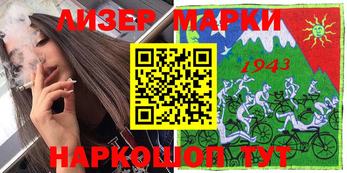 Марки NBOMe 1500мкг  Марки NBOMe  Кохма  Марки NBOMe 1500мкг  Вход с VPN 
