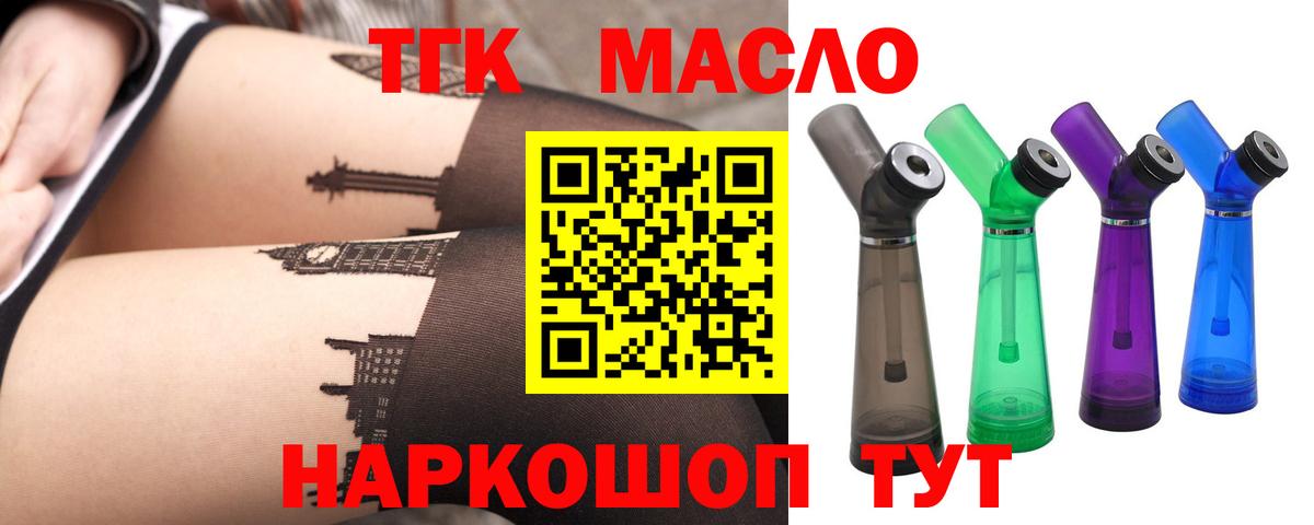 Дистиллят ТГК Wax  Вход с VPN  Кохма 